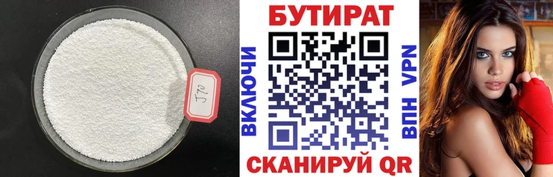 БУТИРАТ буратино  даркнет сайт  Владикавказ 