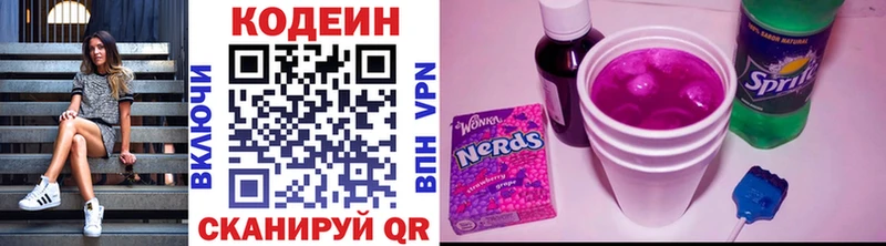 МЕГА маркетплейс  закладка  Владикавказ  Кодеин Purple Drank 