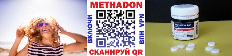 МЕТАДОН methadone kraken зеркало Владикавказ